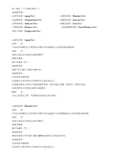 玩具可靠性测试1