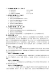 山东科技大学考研真题信息管理学 2007
