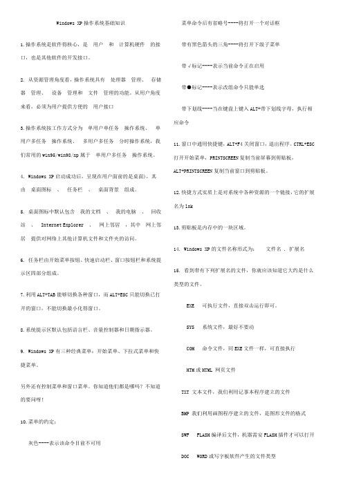七年级信息技术考试复习题[1]