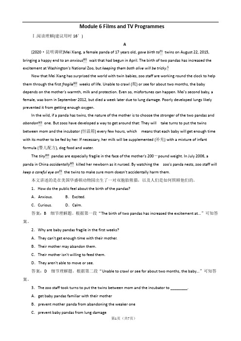 2020高考英语复习试题： Module 6 Films and TV Programmes限时特训 外研版必修二
