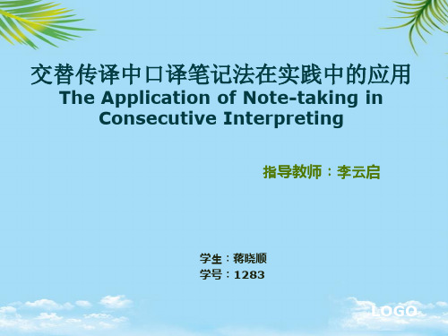 英语专业毕业论文答辩PPT资料全面版