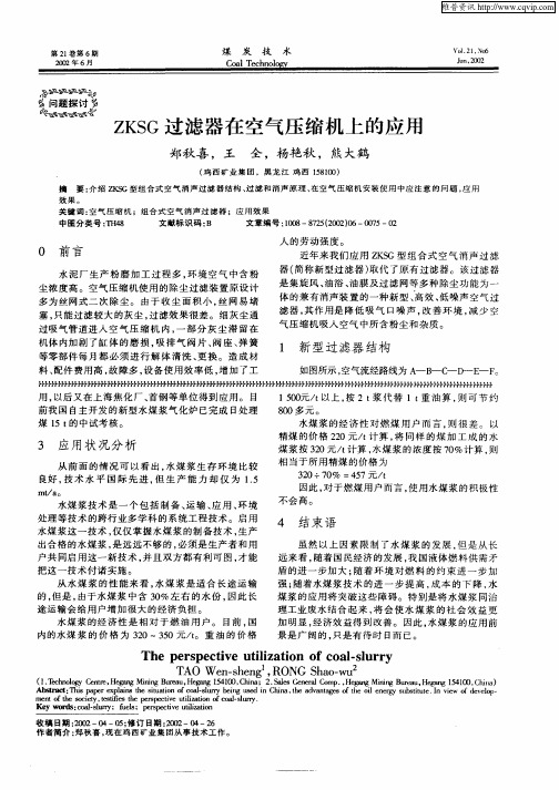ZKSG