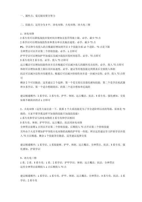 圣域2高精