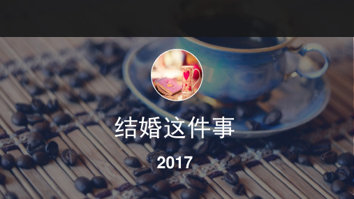 世界各地奇葩的婚礼习俗