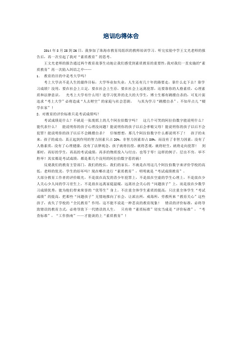 心得体会 Microsoft Word 文档 (2)