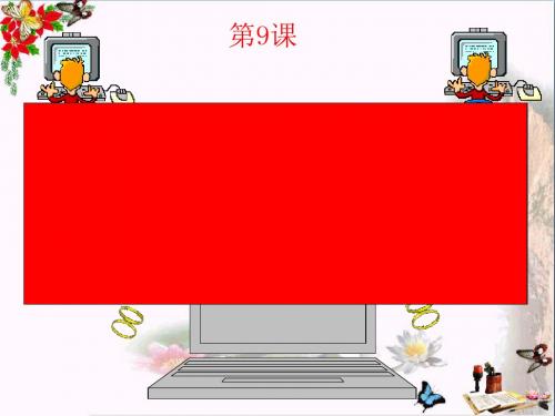 古代科技与思想文化(二)PPT优秀课件6