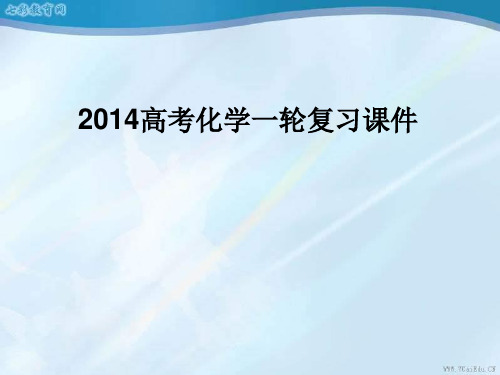 2019高考化学一轮复习课件第4章 第2节富集在海水中的资料素——氯.ppt