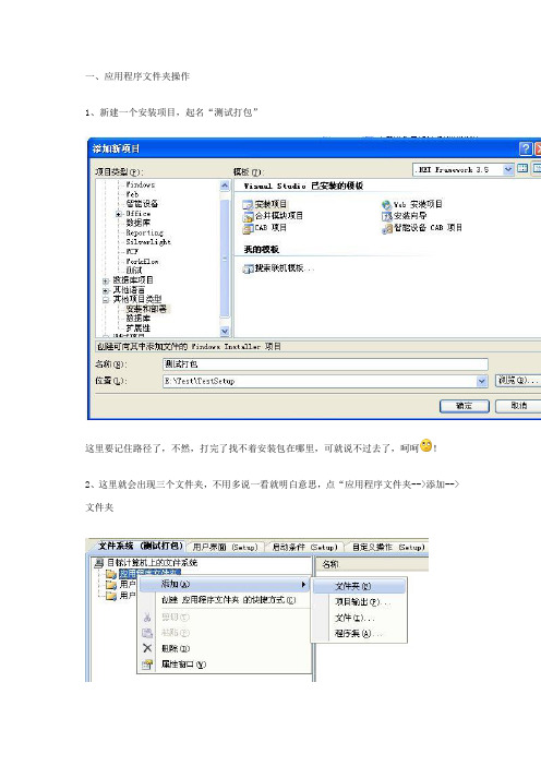 vb打包步骤3
