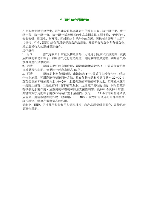 三沼1