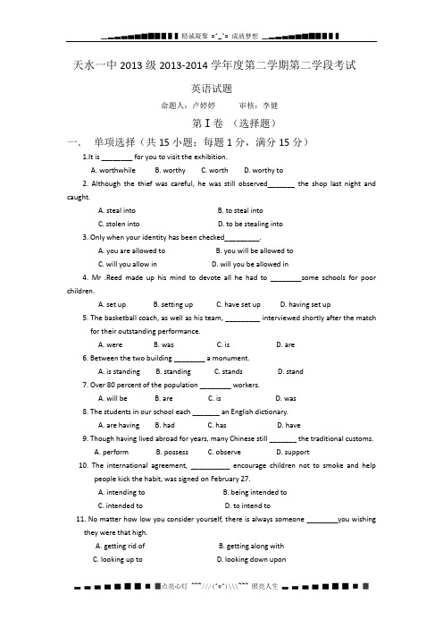 甘肃省天水一中2013-2014学年高一下学期段中考试英语试题Word版含答案[ 高考]