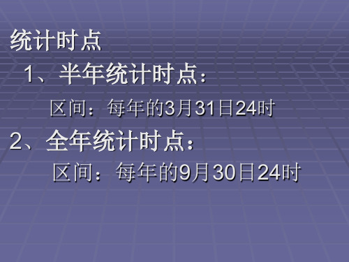 使用避孕药具人数报表统计