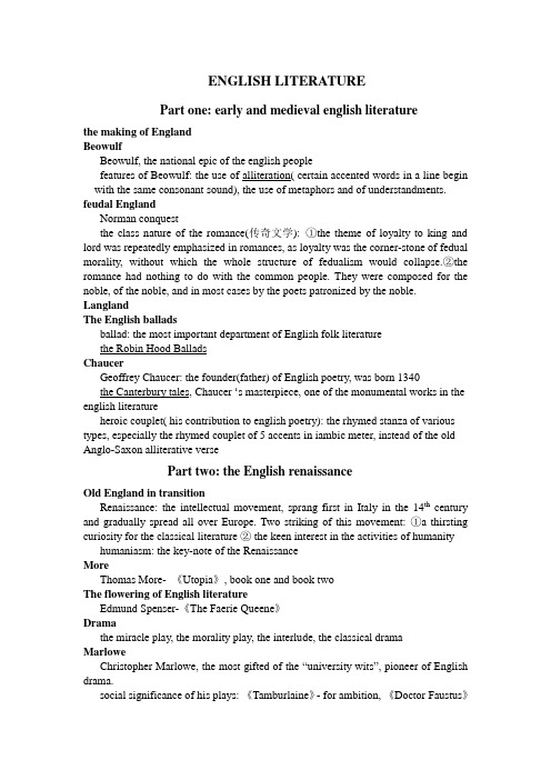 英国文学