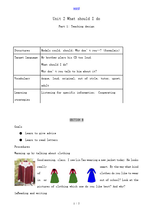 新课标人教版八年级英语下册Unit 2 What should I do--SECTION B [t