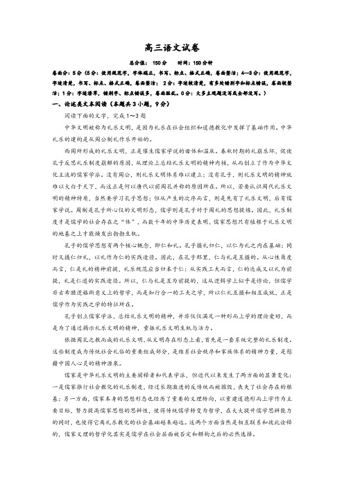 江西省南昌市2020届高三上学期第二次月考语文试卷及参考答案