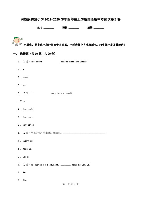 闽教版实验小学2019-2020学年四年级上学期英语期中考试试卷B卷