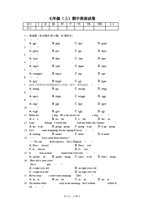 江苏省无锡市  七年级(上)期中英语试卷 (含答案)