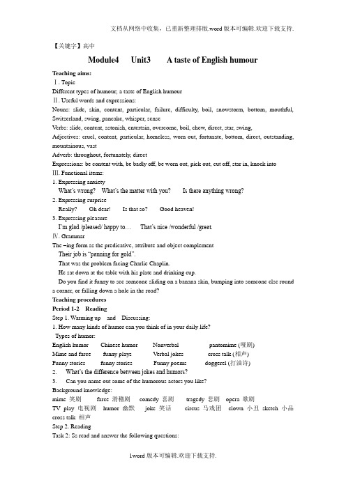 【高中】2020人教版高中英语必修四Unit3AtasteofEnglishhumourword单元