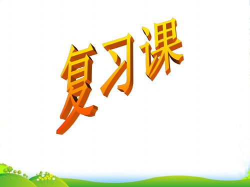 高一政治必修二课件：第四单元 当代国际社会(第九课 维护世界和平促进共同发展 (共17张PPT)