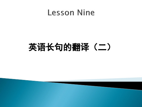 长句翻译2