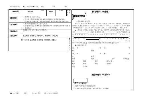 报任安书导学案1