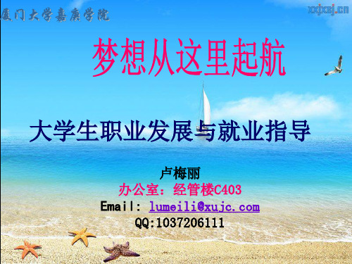 大学生职业发展与就业指导