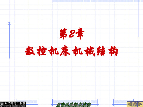 第2章标题