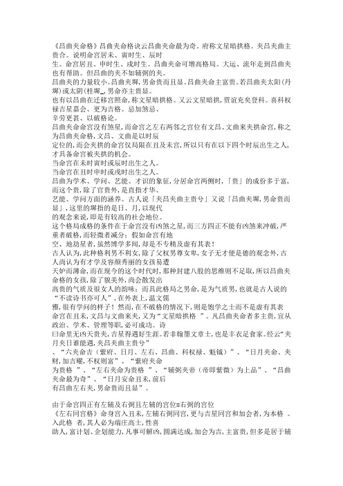 斗数知识