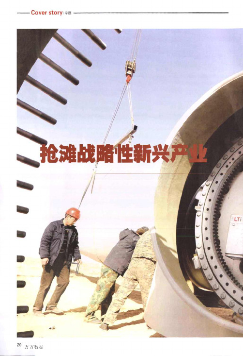 战略性新兴产业需跨越式发展