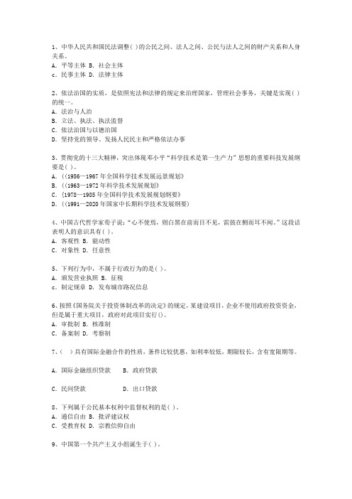 2011湖北省副科级领导干部公开选拔必过技巧