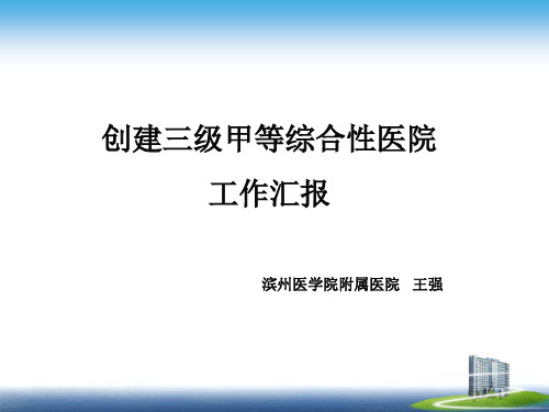 护士礼仪