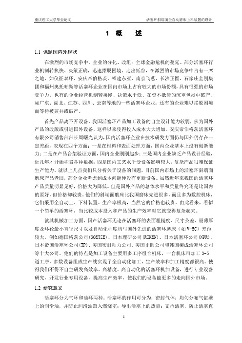 毕业设计范本正文