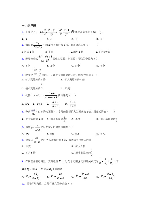 最新最新初中数学—分式的解析含答案