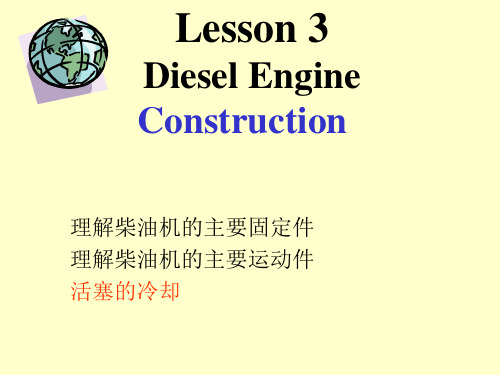 新版轮机英语unit3_diesel_engine_construction