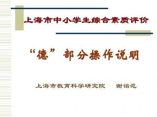 德部分操作说明汇总