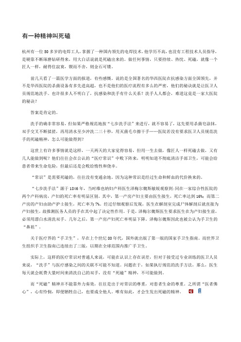 有一种精神叫死磕