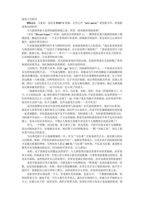 海角七号影评