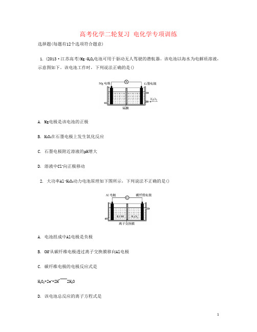 高考化学二轮复习 电化学专项训练 