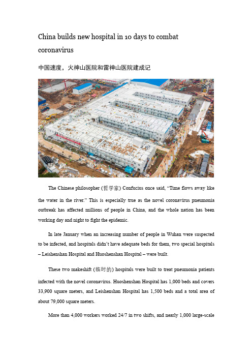 2020年高考英语外刊时事命题阅读理解：