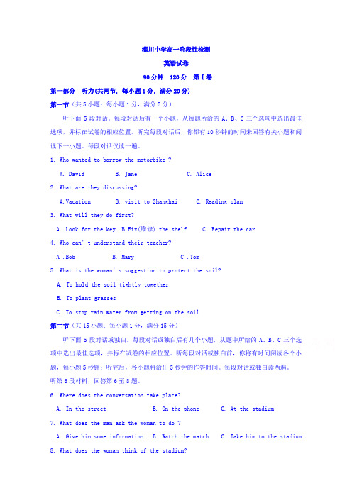 山东省淄博市淄川中学2018-2019学年高一上学期期中考试英语试题Word版含答案