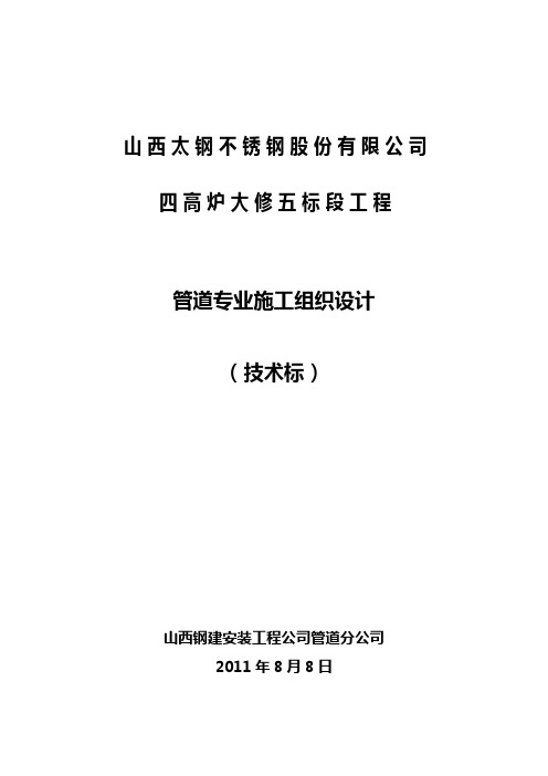热风炉技术标