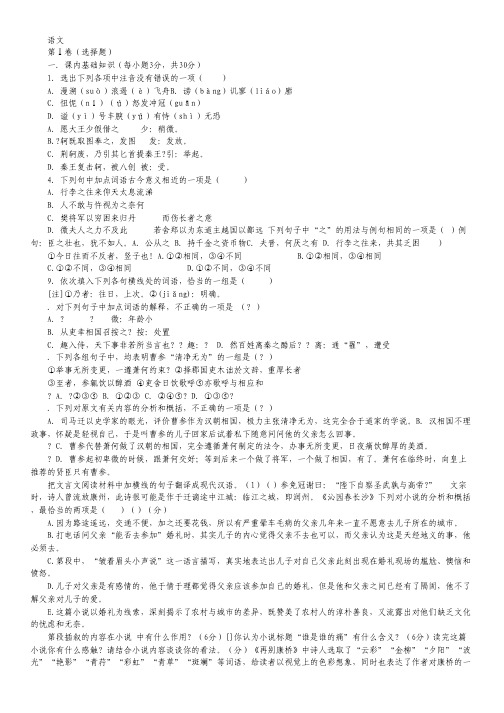 河北省唐山市开滦第二中学高一10月月考语文试卷 Word版含答案.pdf
