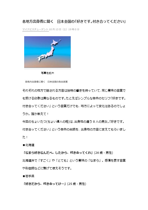 日语  表白的语言