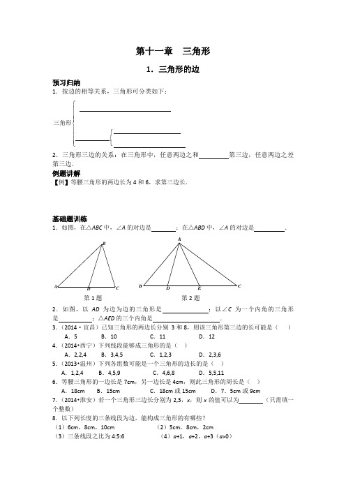 人教版八年级数学上册培优讲义