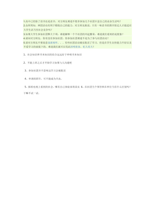 辩论赛问题