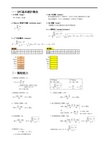 SPC基本统计概念-0