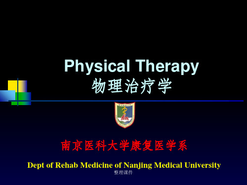 《放松训练》
