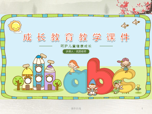 小学四年级音乐课件  月亮月光光课件(优质精选)