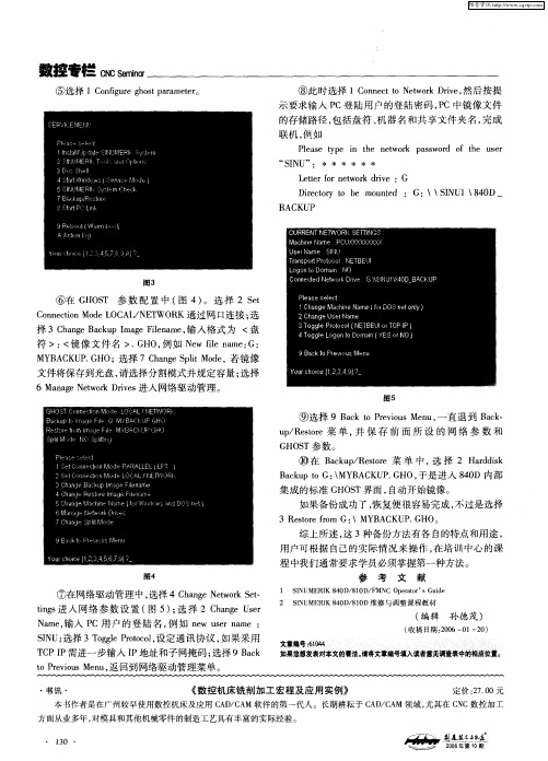 《数控机床铣削加工宏程及应用实例》