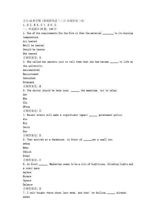 吉大18秋学期《新视野英语(二)》在线作业二-2答案
