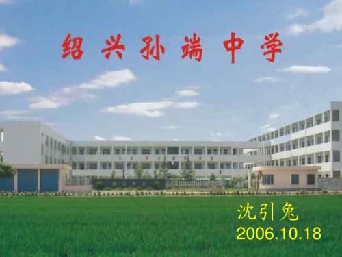图形的旋转2  华师大版